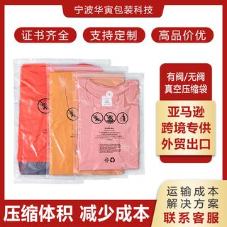 티셔츠 투명 포장 봉지 크로스보더 전자상거래 아마존 경고어 질식 방지 봉