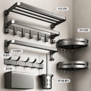 알루미늄 욕실 수건걸이 무타공 접이식 벽걸이 타월걸이 9구 수건걸이