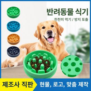실리콘 애완동물 완식 그릇 체함 방지 완식 대야 넘어짐 방지 개 대야 고양