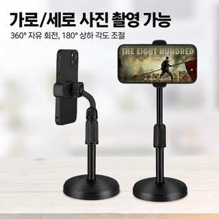 휴대용 탁상용 휴대폰 라이브 방송 촬영 거치대 링라이트 자유회전 높이조