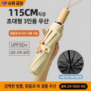 우산 수동 튼튼 접기 파라솔 여성 고급감 청우 양용 여성 파라솔 두께 증가 대량 화물