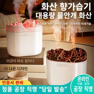 2024 신형 모조 화산 가습기 칠색 그라데이션 창의 가정용 초음파 디퓨저 화