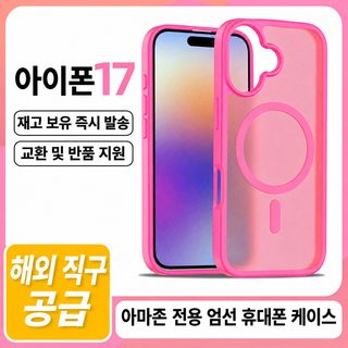 크로스보더 적용 아이폰17 휴대전화 케이스 반투명 스크럽 피부 감각 케이