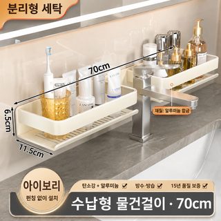 우주 알루미늄 펀치 면제 욕실 치물대 젖 흰 화장실 벽걸이식 세면대 거울
