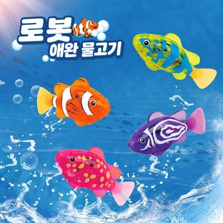 발광 수영 감응 전기 작은 물고기 아기 목욕 장난감 물놀이 애완동물 물고