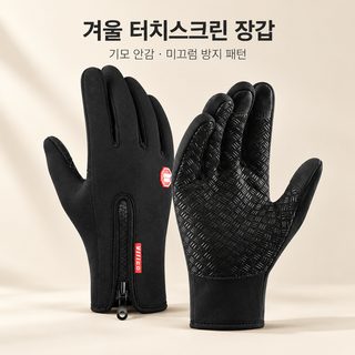 남녀공용 겨울 기모 터치 장갑 방풍 미끄럼방지 자전거용