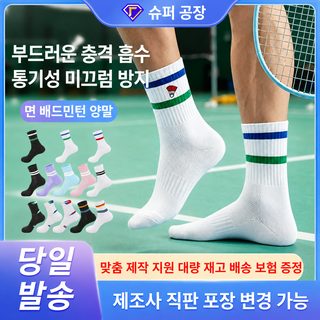 크로스보더 중통 전문 배드민턴 양말 여자 면 두꺼운 수건 바닥 배드민턴