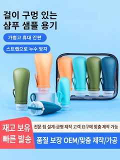 TRAVEL LIFE 실리콘 여행용 공병 로션 분할 포장병 누출 방지 벨트 걸이 휴대용