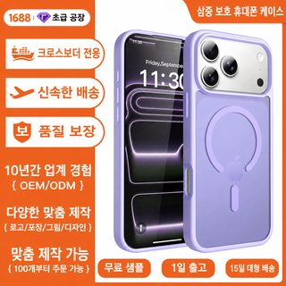 애플 16promax 2합일 마그네틱 케이스 낙하 방지 아이폰17 피부감각 보호 커버 맞춤형