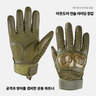남성 전술 오토바이 자전거 장갑 반손가락 전손가락 미끄럼방지 방풍 터치