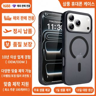 맞춤형 애플 16plus 휴대전화 케이스 내동감 마그네틱 흡입 패키지 아이폰17pr
