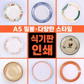 맞춤형 미민 원형 접시 평판 요식호텔 상업용 도자기 모방 식기 뷔페 양식