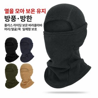 방한 바라클라바 후드 마스크 라이딩 방풍 보온 넥워머 모자