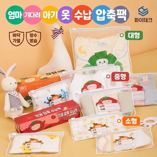 여행 수납 봉투 개학 필수 의류 분장 봉투 모자 출산 대기 가방 밀봉 봉투
