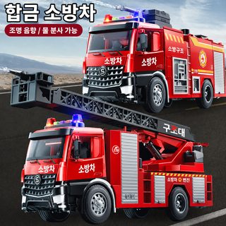어린이 관성 공사차량 장난감 소방차 환경미화차 불빛 작동 4~6세 역할놀이
