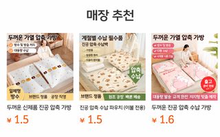 진공 압축 수납백 의류 이불 패딩 보관용 여행 캐리어 정리백