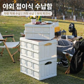 좌성 야외 캠핑 나무 덮개 접이식 상자 접이식 캠핑 상자 자동차 트렁크 가
