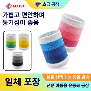 남녀공용 배드민턴 스포츠 손목보호대 땀흡수 통기성 러닝용 도파민 컬러