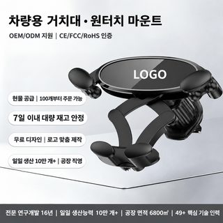미니 차량용 휴대폰 거치대 송풍구 대시보드 겸용 자동 잠금 내비게이션 거