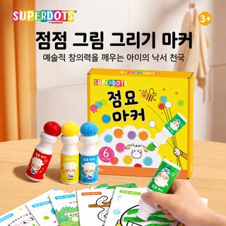 SUPERDOTS 도트 그래피티 아트 수채화 색칠 카드 세트 어린이 유치원 선물