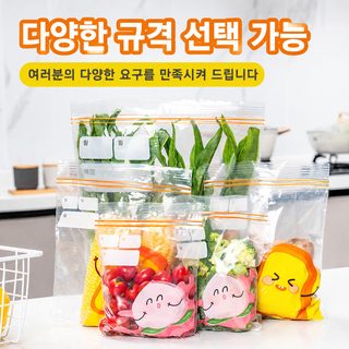 특후 밀봉 봉지 밀실 봉지 대 중소 조합 가정용 냉장고 냉장 신선도 식품 봉
