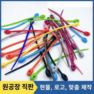 215mm 컬러 실리콘 케이블 타이 다용도 전선 정리 밴드 액세서리 걸이
