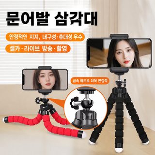 낙지 핸드폰 촬영 스탠드 휴대용 데스크톱 게으른 삼각대 다기능 금속 머리 낙지 스탠드
