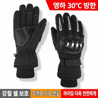 남성 겨울 오토바이 라이딩 장갑 방풍 보온 기모 터치스크린 하드쉘 풀핑거