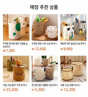 두꺼운 양털 카툰 수납바구니 대용량 아동 장난감 블록 정리함 거실 다용도