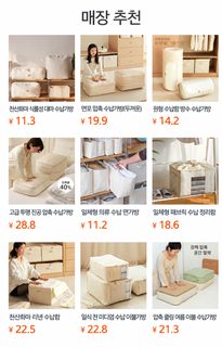 환절기 의류 이불 수납 봉투 가정용 대용량 옷장 정리함 틈새 묶음 입구 먼