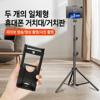 스마트폰 라이브 방송 거치대 클램프 책상·삼각대·태블릿 겸용 고정 클립