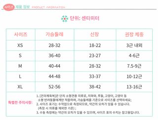 PETCIRCLE 펫 서클 펫 옷 강아지 고양이 옷 옷 옷 가을 옷 토끼 가슴 등 치마