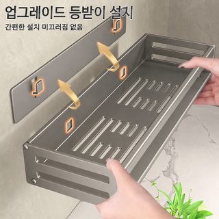 스페이스 알루미늄 무타공 욕실 벽걸이 수납 선반 세면대 화장실 분리 세척
