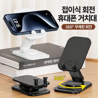 플라스틱 360도 회전 접이식 핸드폰 스탠드 데스크톱 핸드폰 좌석 핸드폰 스