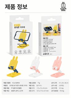 原创卡通创意兔子小熊折叠旋转桌面懒人手机座支架伴手礼可印LOGO