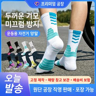 남녀공용 중목 스포츠양말 두꺼운 타월바닥 흡한속건 통기성 농구 자전거