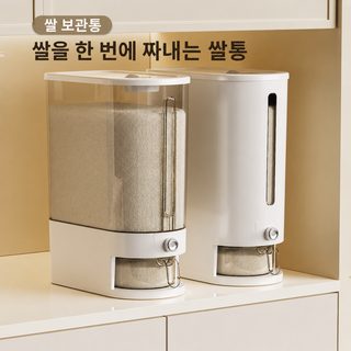 10근 대용량 플라스틱 쌀통 밀폐 방충 방습 쌀·밀가루·잡곡 보관 수납용기