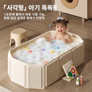 대형 접이식 아기 욕조 0~5세 신생아 유아용 앉거나 눕는 목욕통 장난감 세