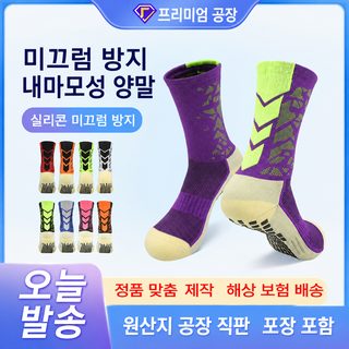 미끄럼 방지 축구양말 러닝 스포츠 중목양말 테리 바닥 그립 논슬립 흡한속