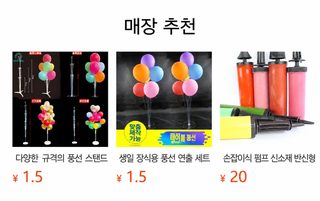 풍선 바닥 날리기 브래킷 풍선 전시 받침대 테이블 날리기 생일 파티 결혼