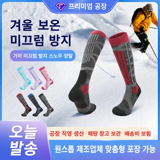 크로스보더 스키 양말 가을/겨울 스타킹 여성 가모 두꺼운 눈밭 양말 흡한