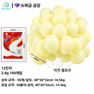 마카롱 도파민 풍선 라텍스 생일 파티 장식용 컬러 풍선 10인치 100개