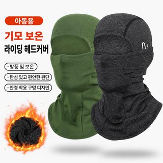 서동 다국간 보온 라이딩 헤드셋 오토바이 털모자 잡기 얼굴 전체 방풍 방