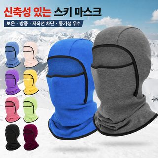 남녀공용 성인 아동 방한 바라클라바 스키 마스크 자전거 라이딩 방풍 넥워