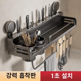 초강력 흡착식 주방 양념통 선반 무타공 벽걸이 수납 정리대 칼꽂이 포함
