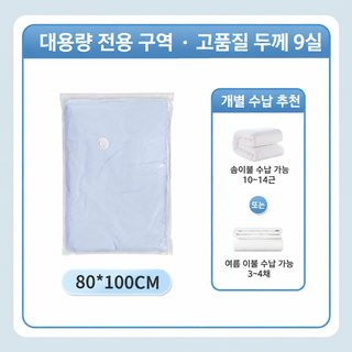 고품질 두께 9사 옷 진공 수납 봉지 투명 진공 봉지 공기 흡입 압축 봉지 진