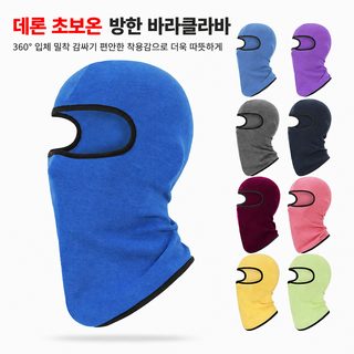 루이동 겨울 방한 바라클라바 오토바이 자전거 스키 헬멧 이너 방풍 풀페이
