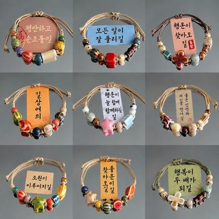 경덕진 도자기 팔찌 민족풍 여고풍 뜨개질 손끈 선물 학생 삼계 문예 신중식 액세서리