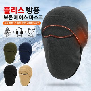 남녀공용 겨울 스포츠 라이딩 풀페이스 방한 마스크 오토바이 헬멧 이너캡