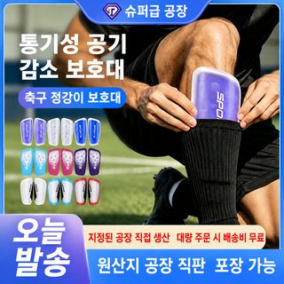 축구 정강이보호대 다리 보호판 투명 보호구 성인 어린이 체육용품